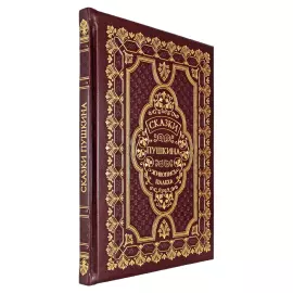 Книга в кожаном переплете "Сказки Пушкина. Живопись палеха"